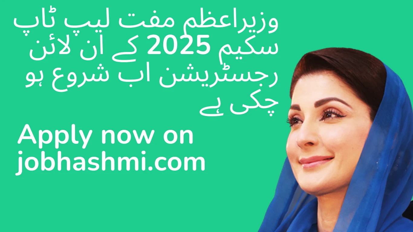 CM Punjab laptop scheme 2025 online registration last date