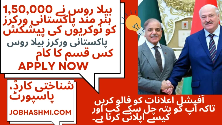 Belarus Offers Jobs to Pakistani Workers