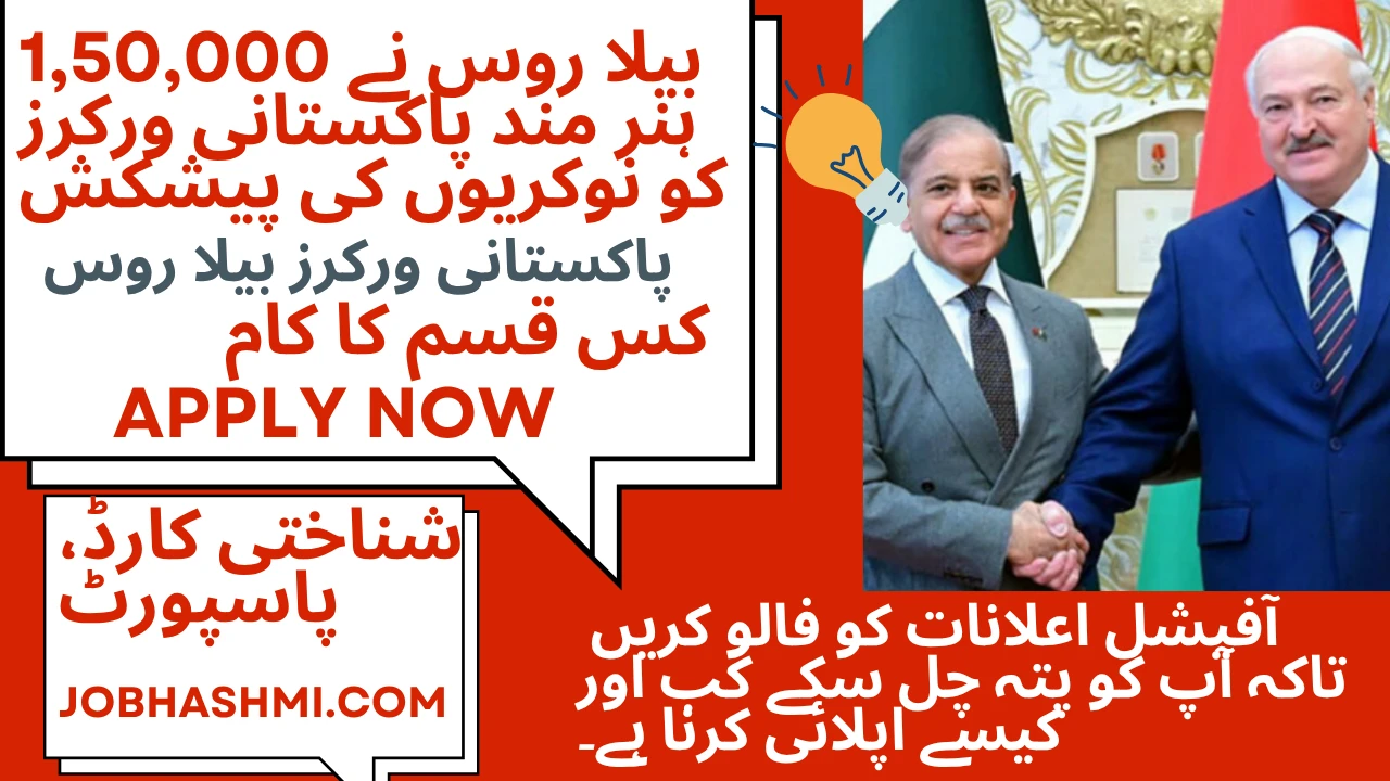 Belarus Offers Jobs to Pakistani Workers