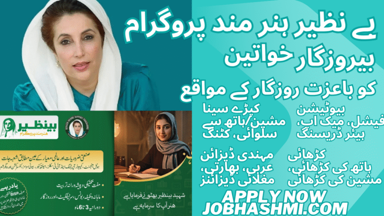 Benazir Hunarmand