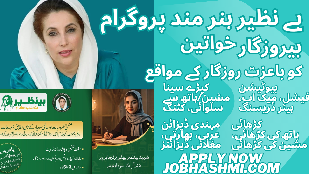Benazir Hunarmand